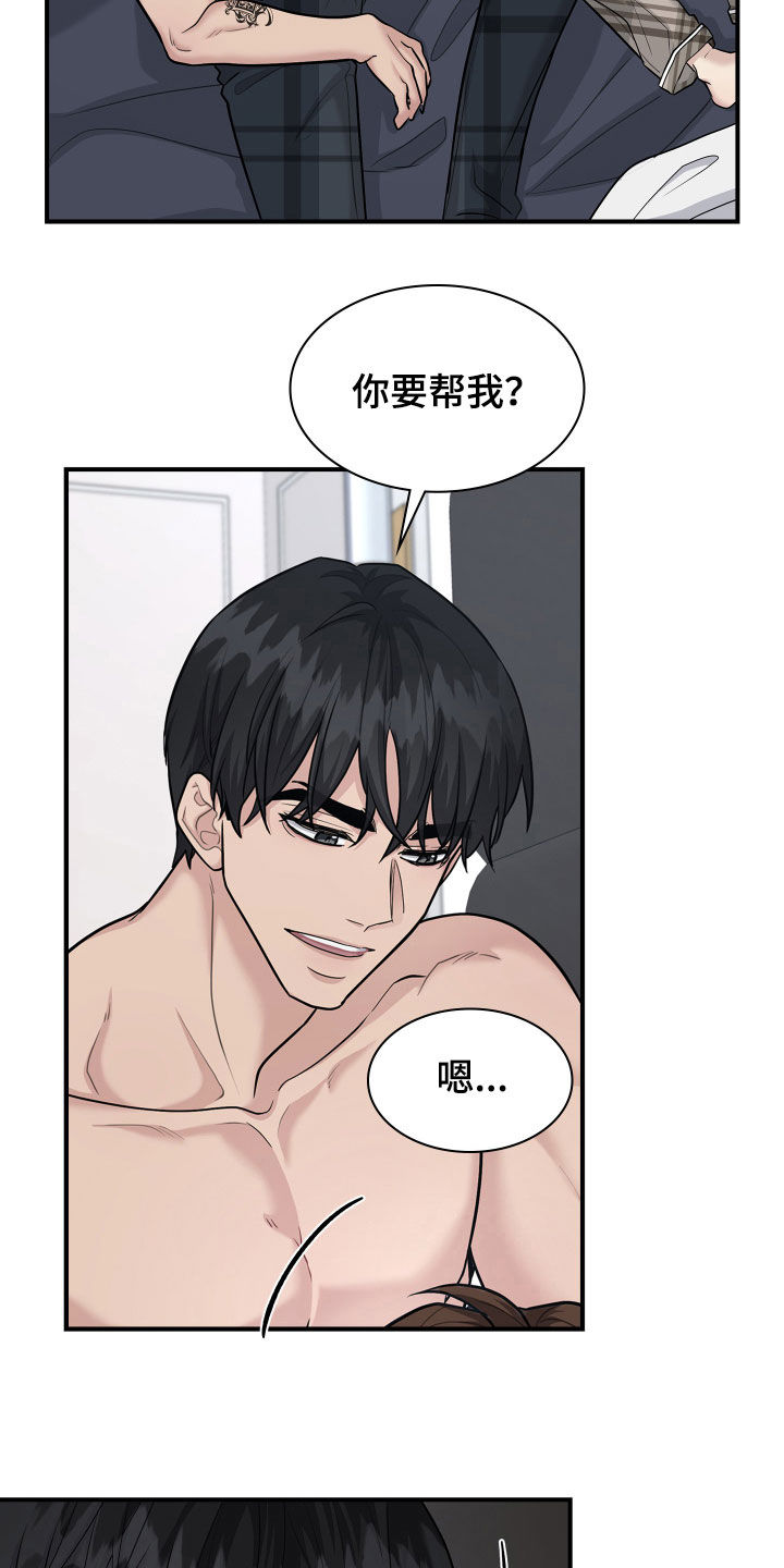 第98话5
