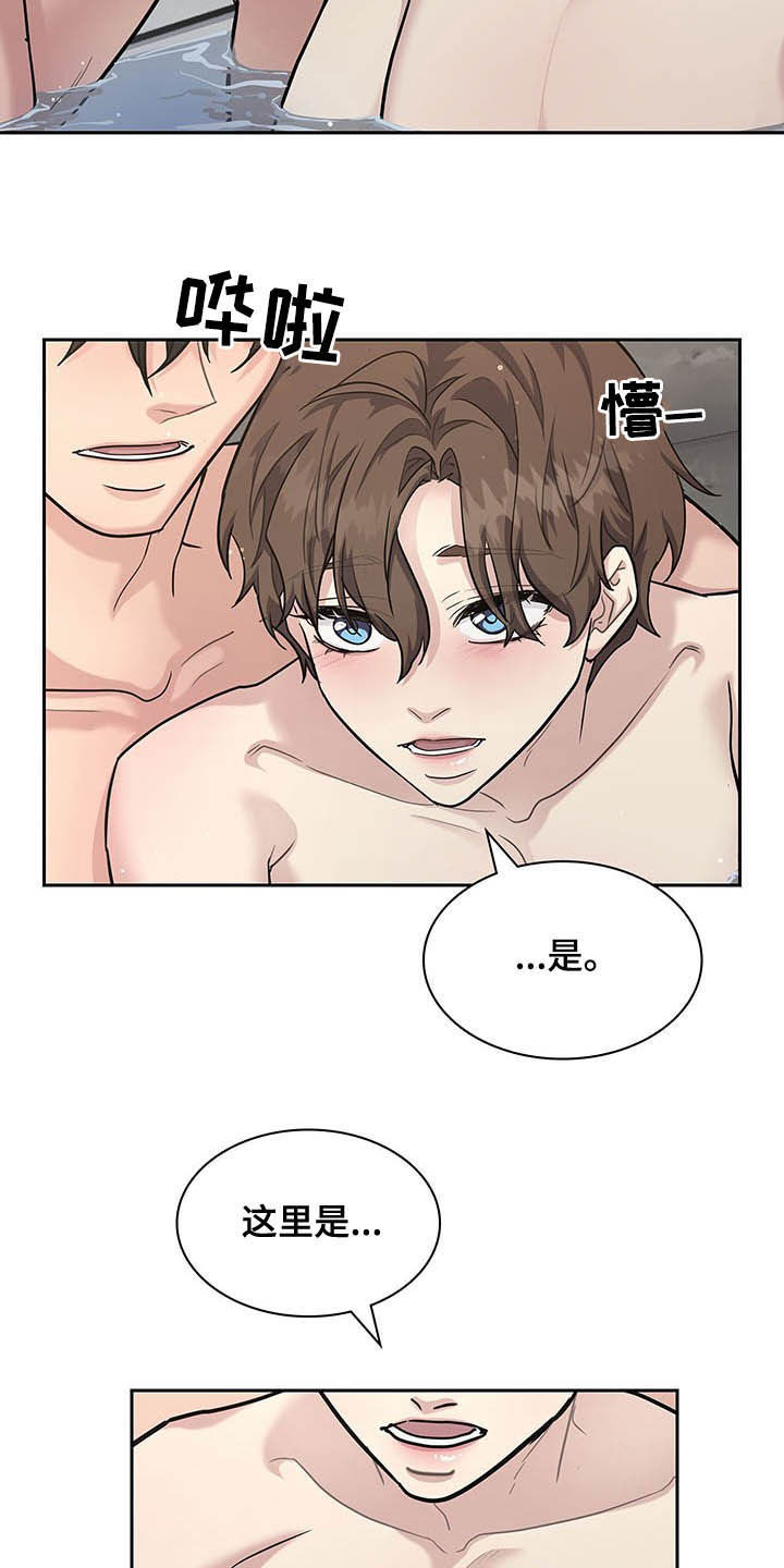 第91话8