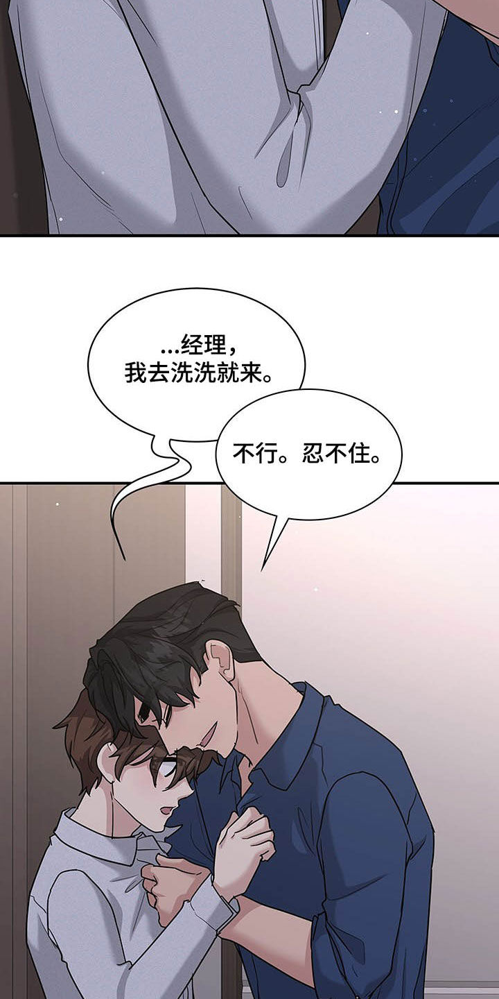 第90话5