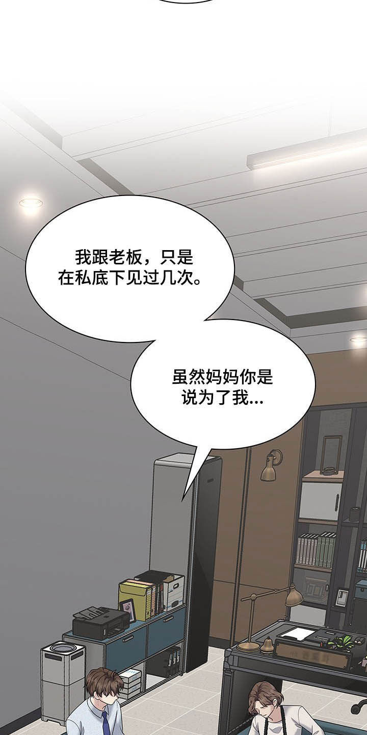 第85话24