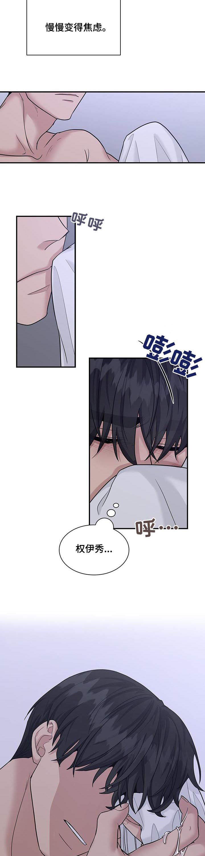 第78话8