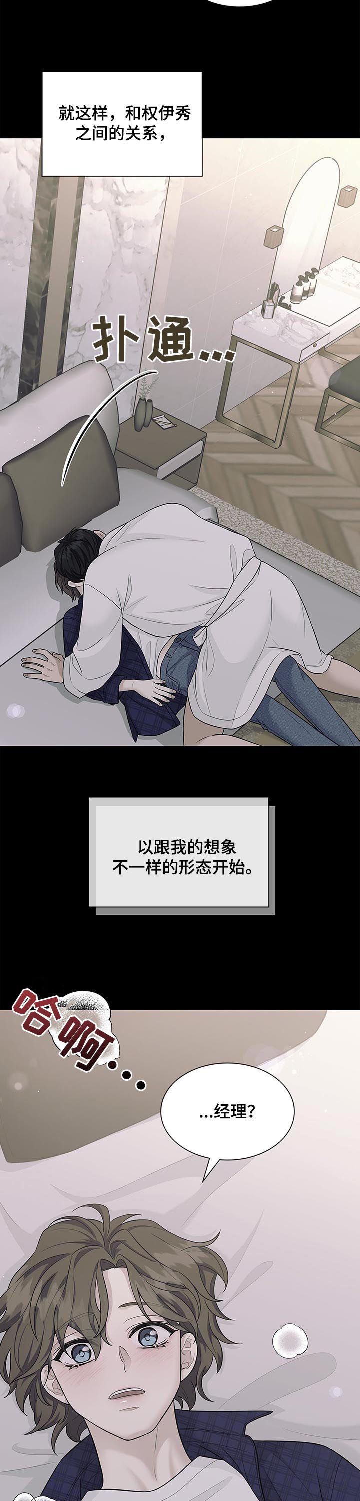 第77话2