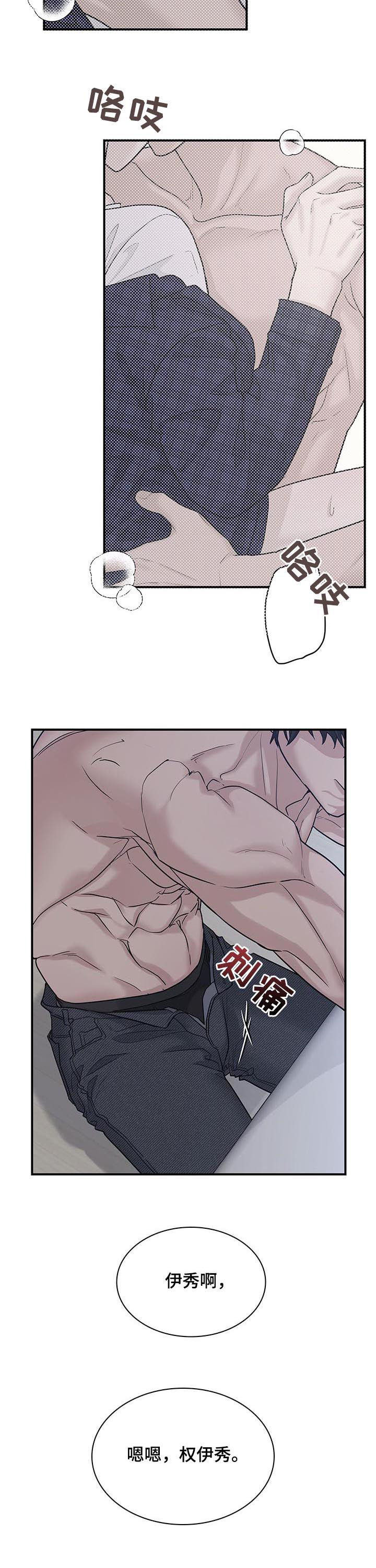 第77话8