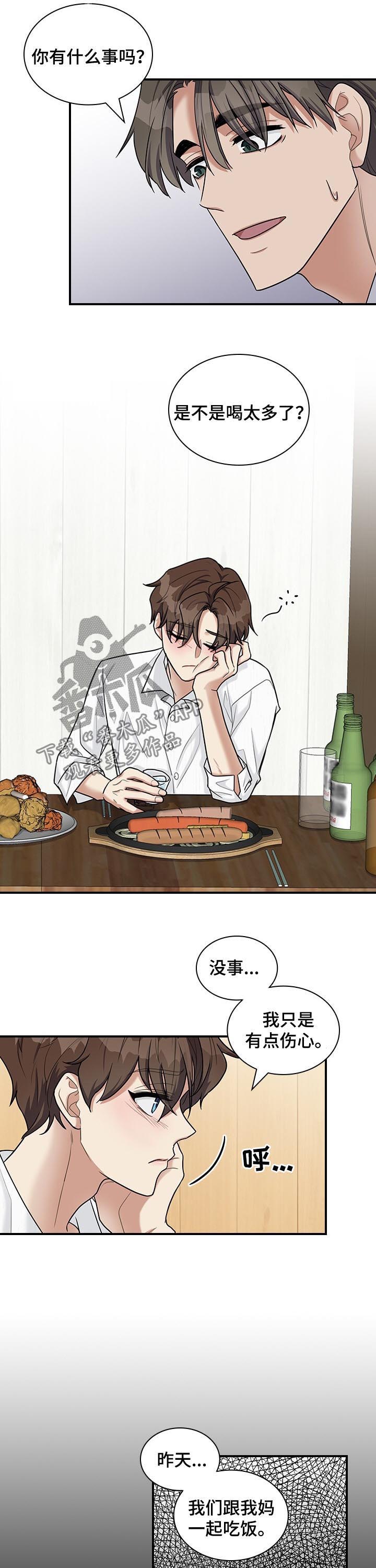 第43话5