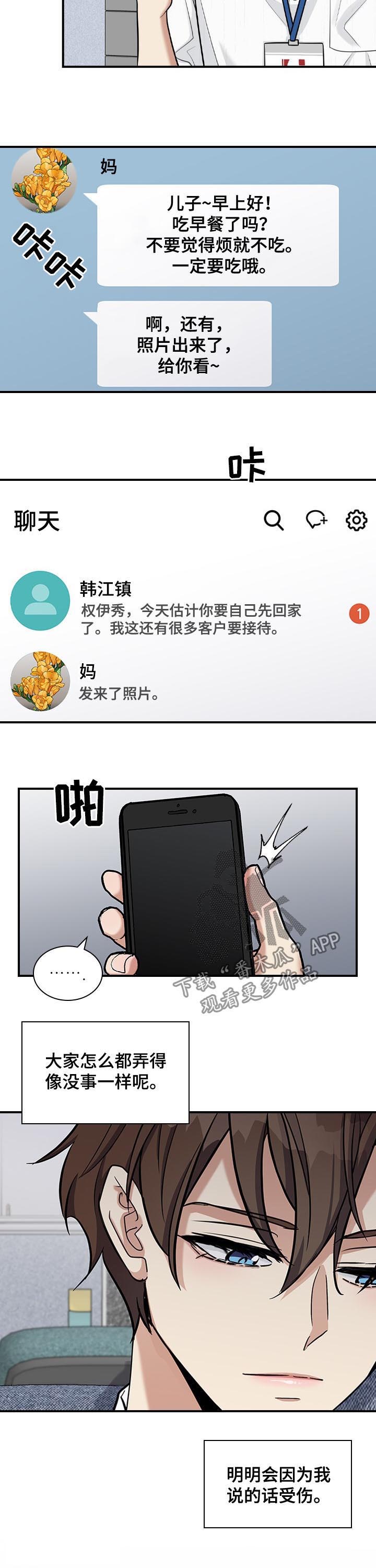 第42话4