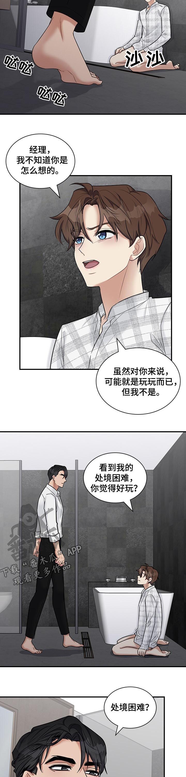 第41话3