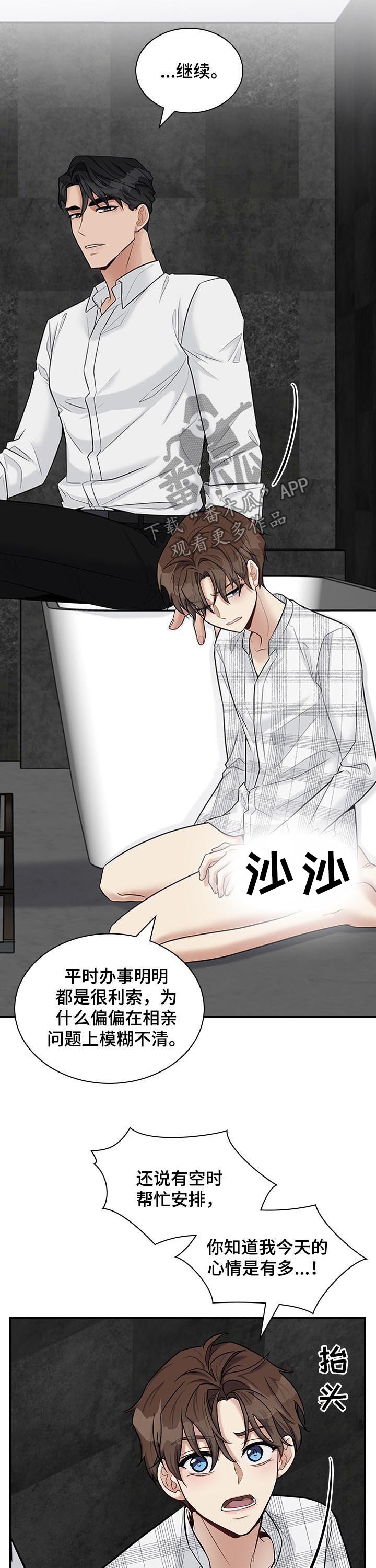第41话5