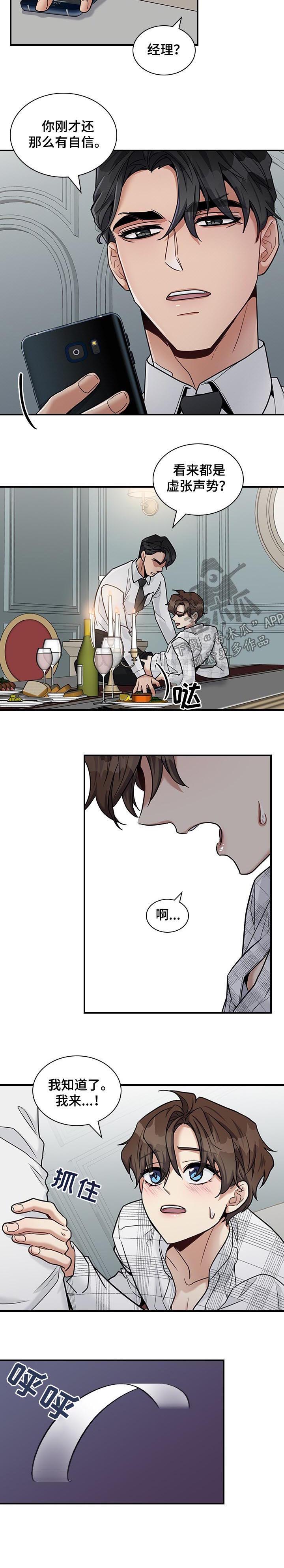 第38话6