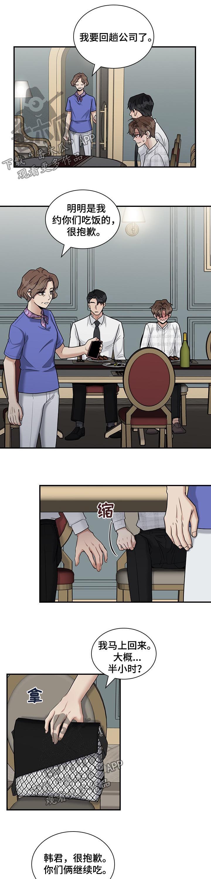 第37话5