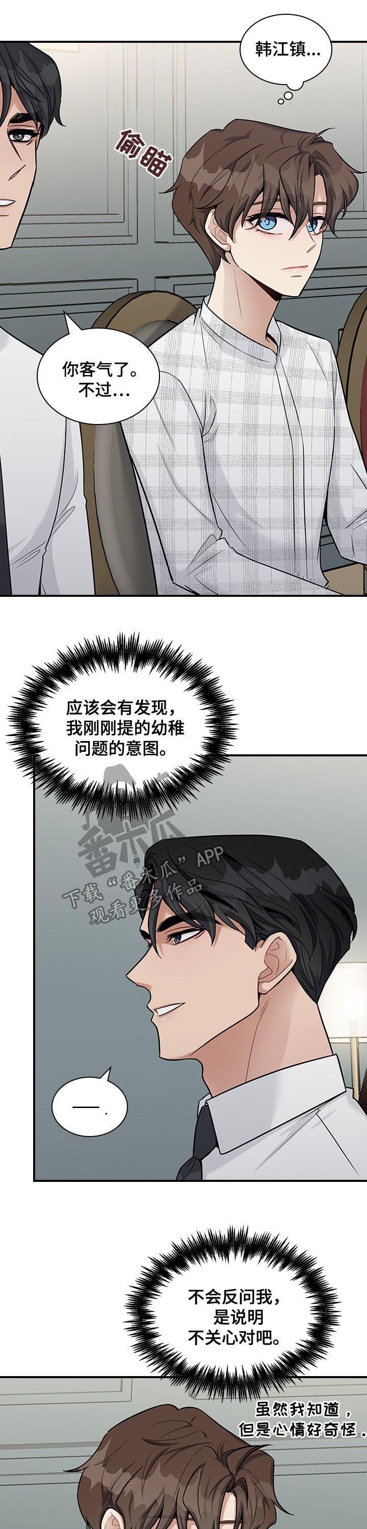 第36话4