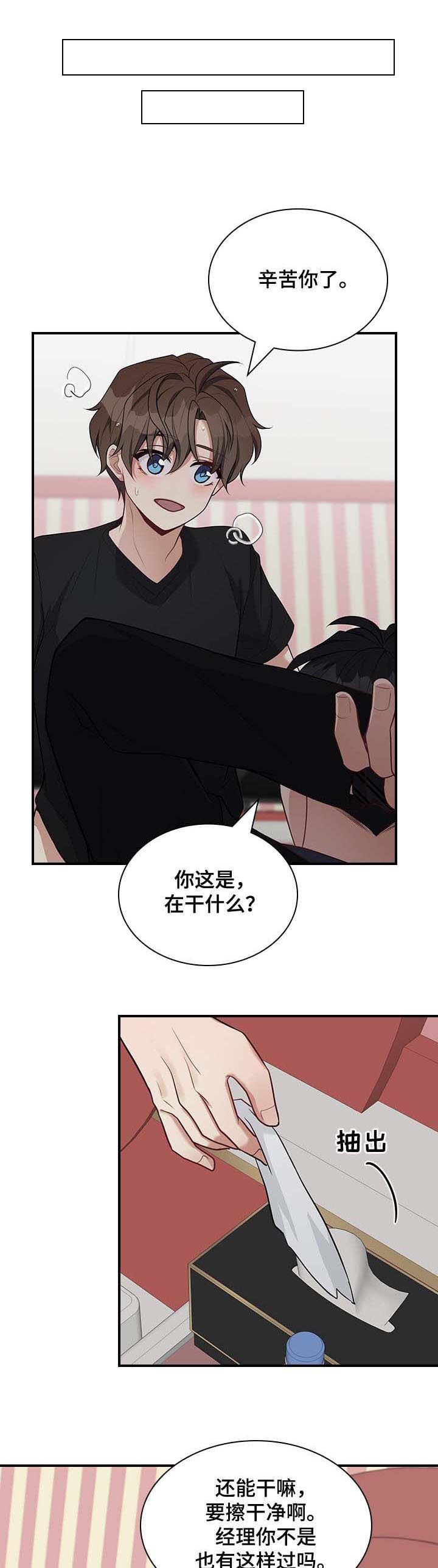 第33话10