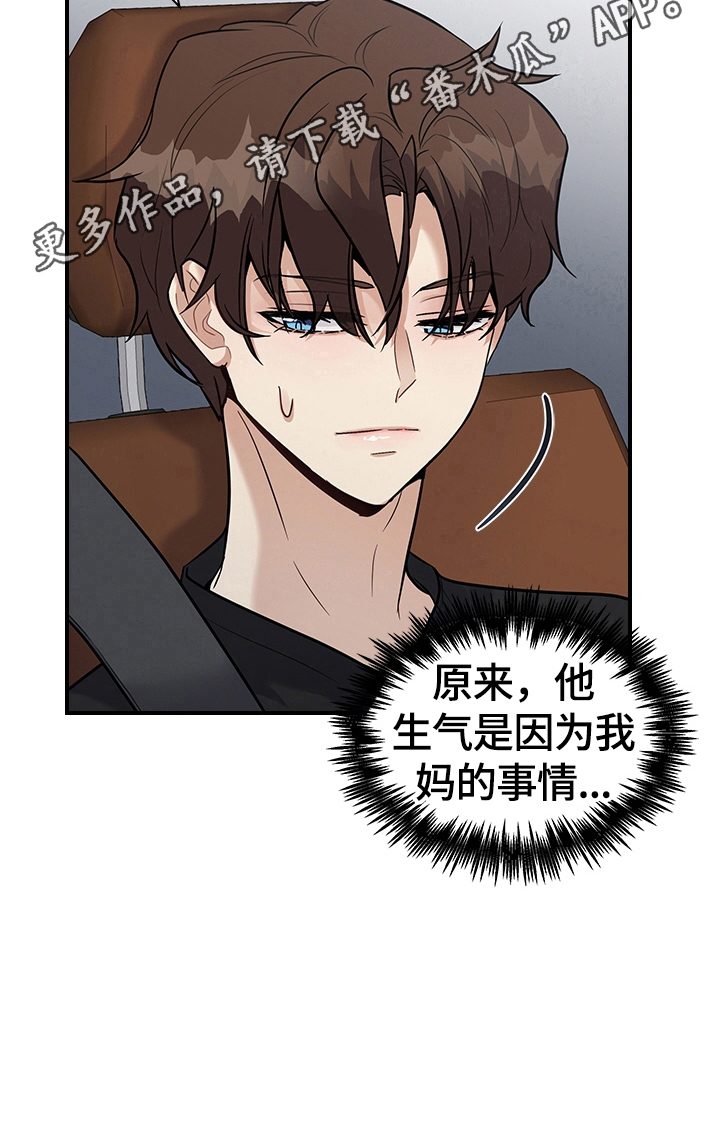 第29话6