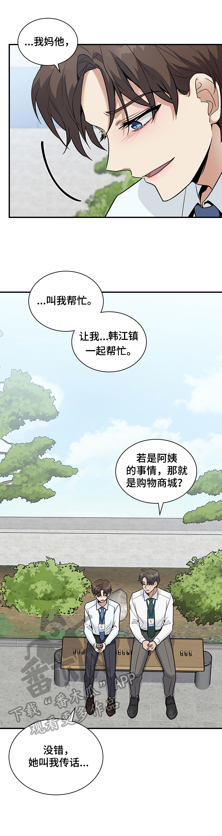 第27话7