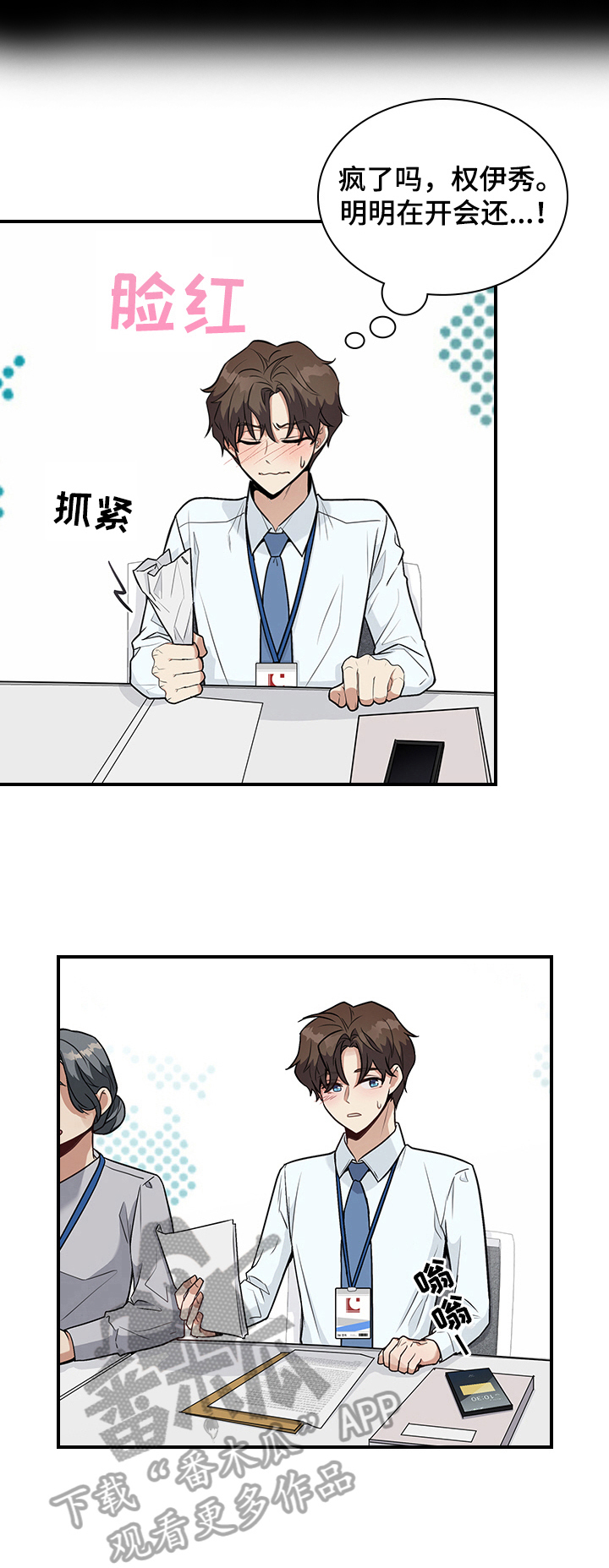 第26话9