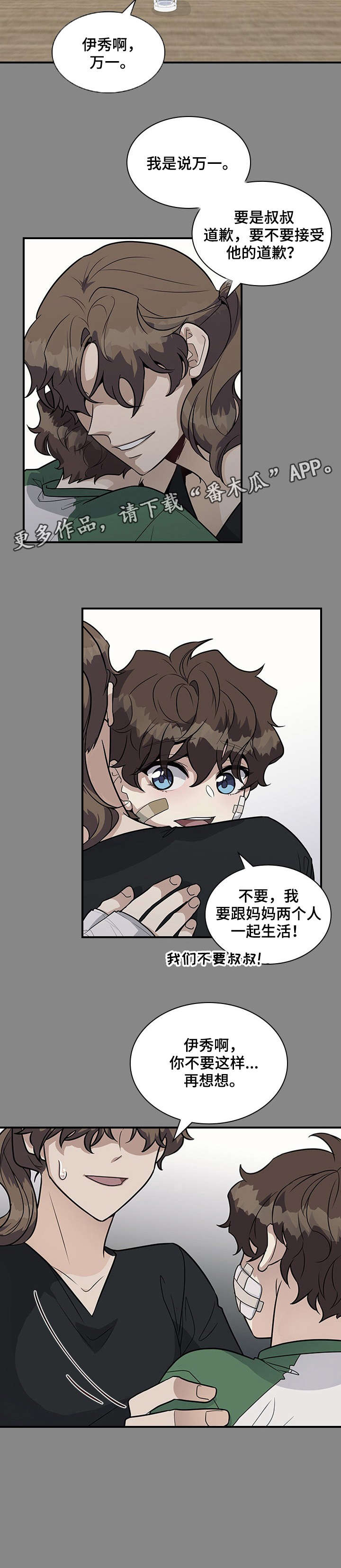 第19话10