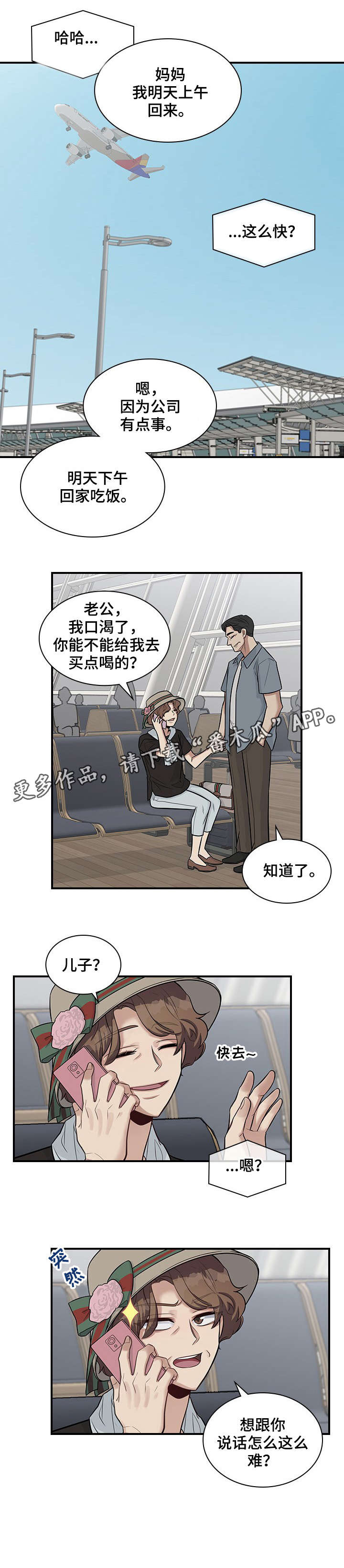 第17话3