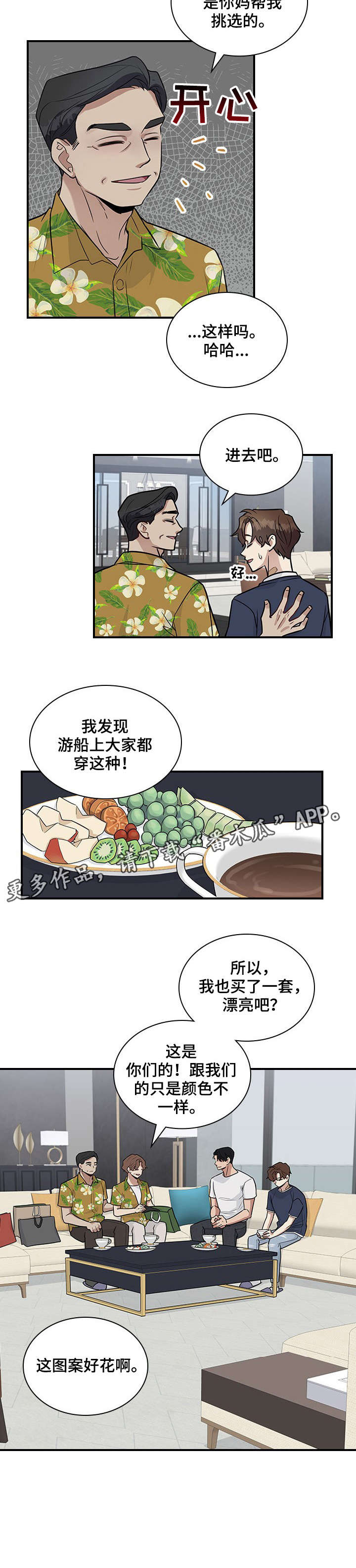 第17话7