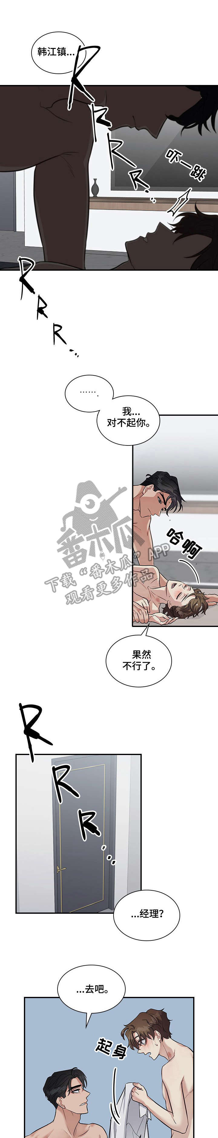 第16话11