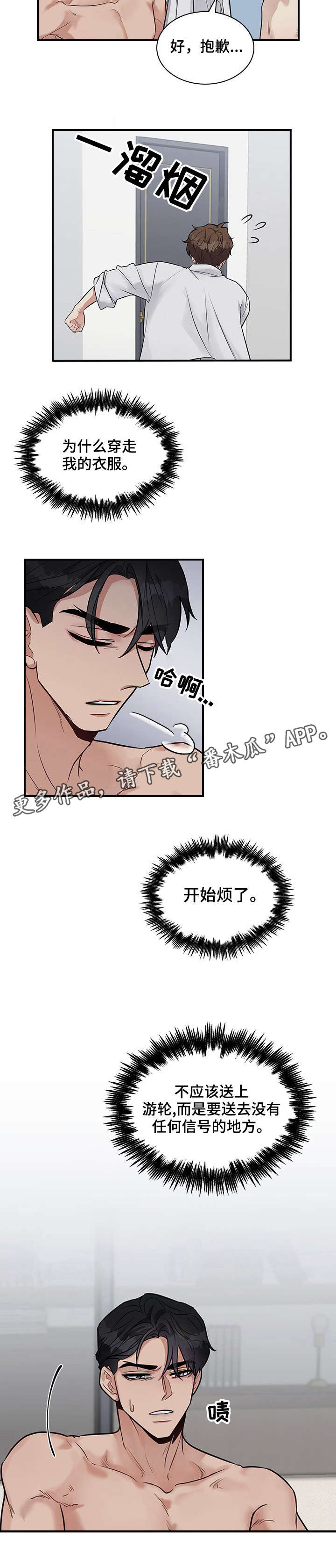 第16话12