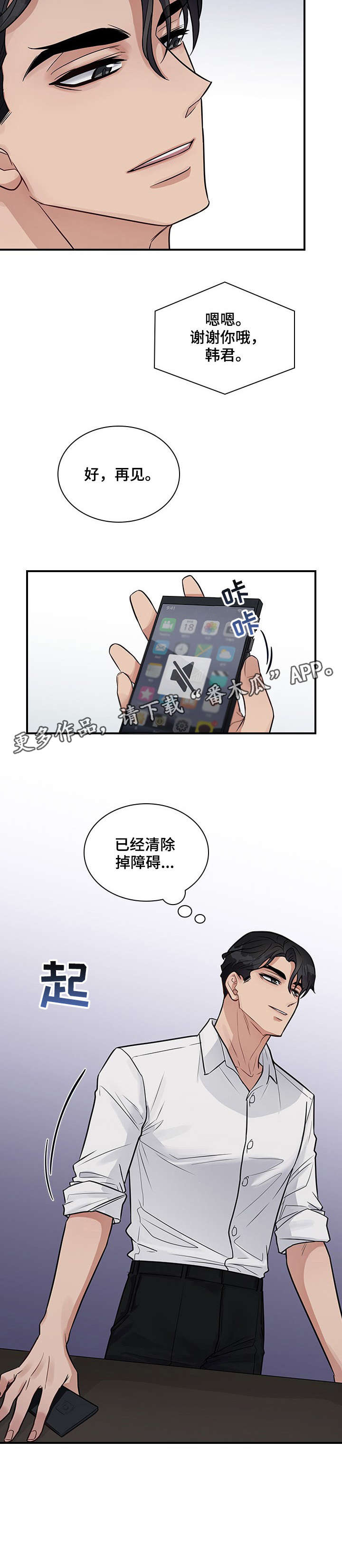 第16话3