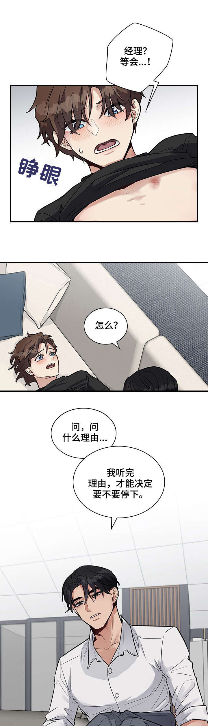 第16话8