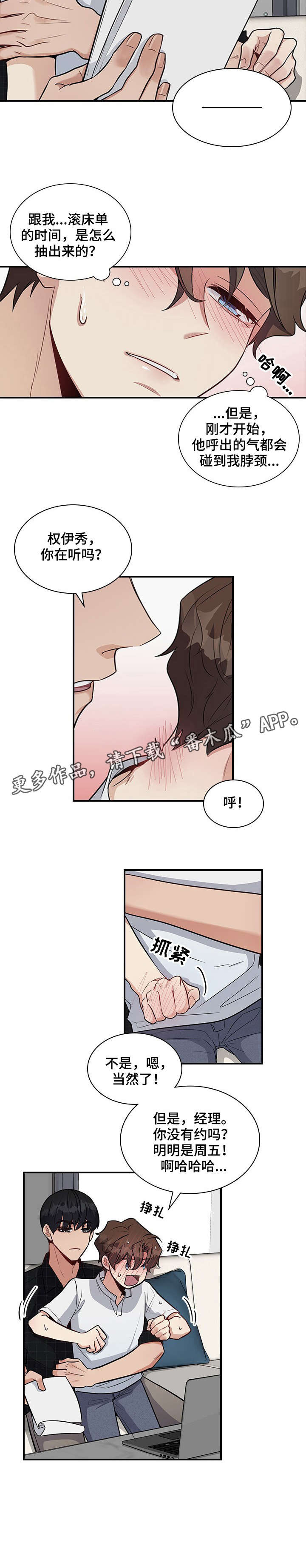 第15话3