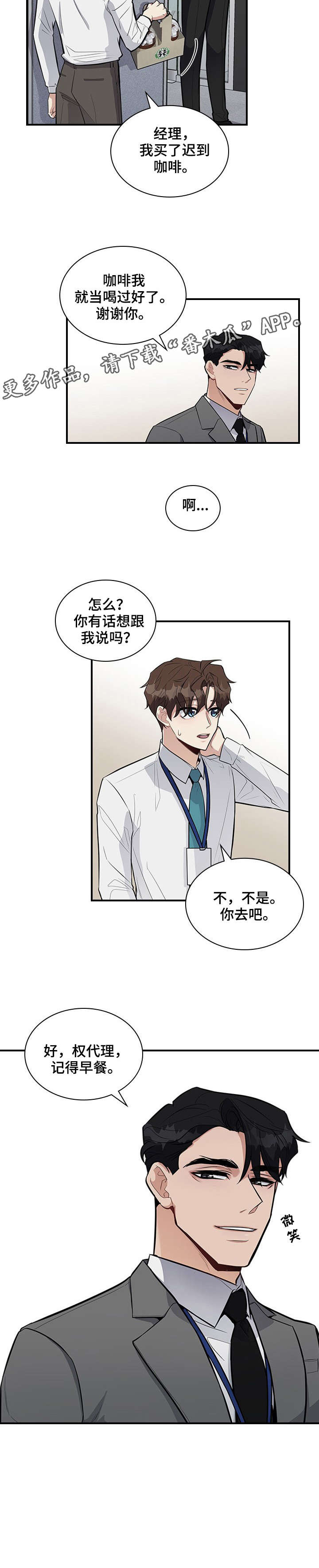 第13话3