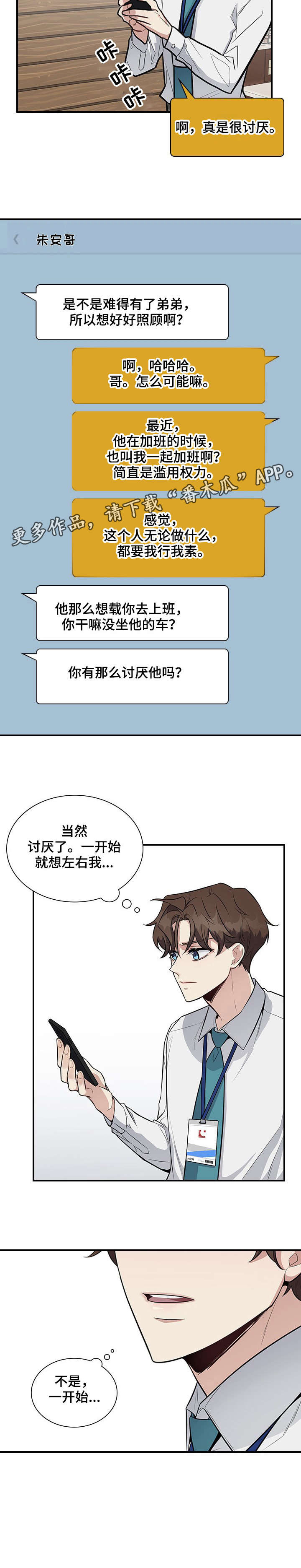 第12话7