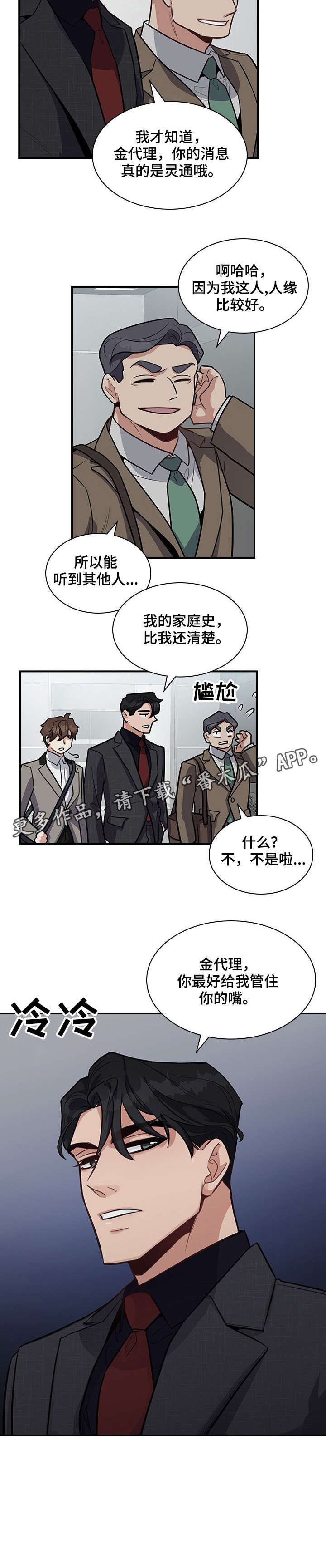 第11话3