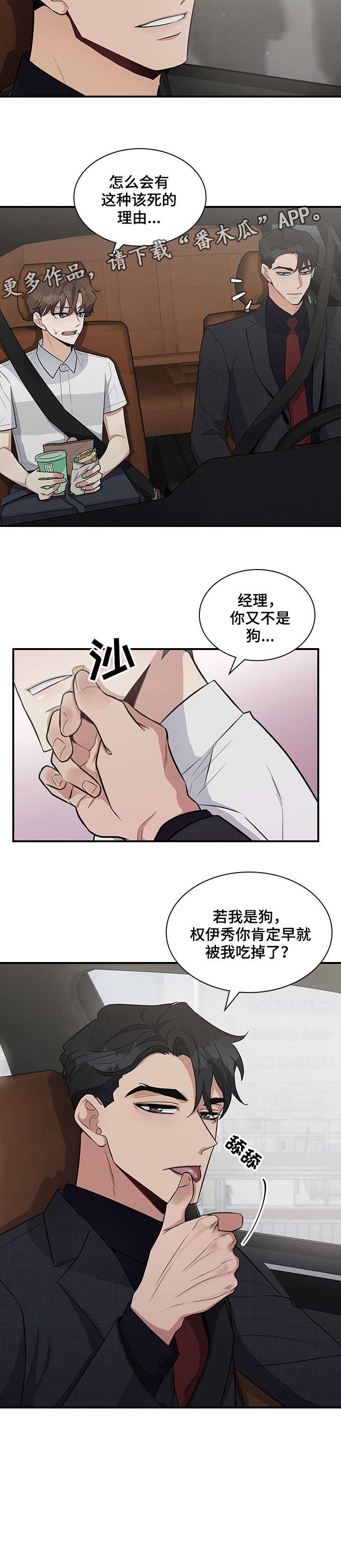 第10话3