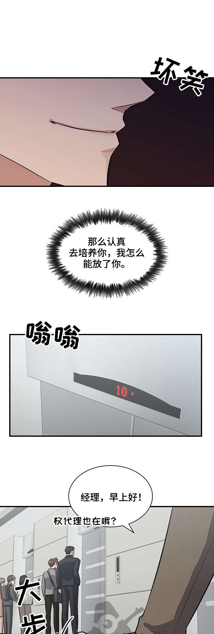 第10话5