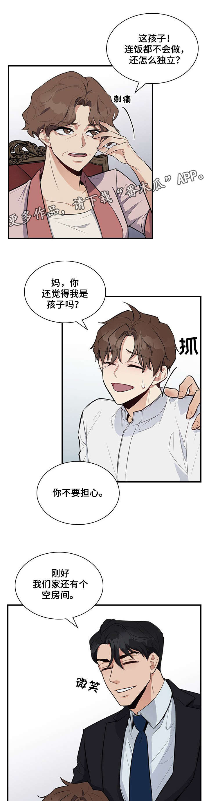 第9话4