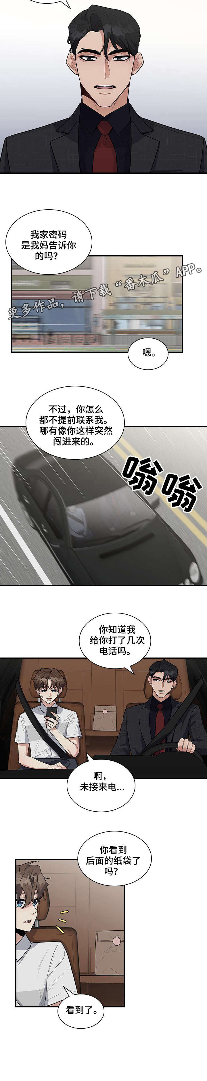 第9话9