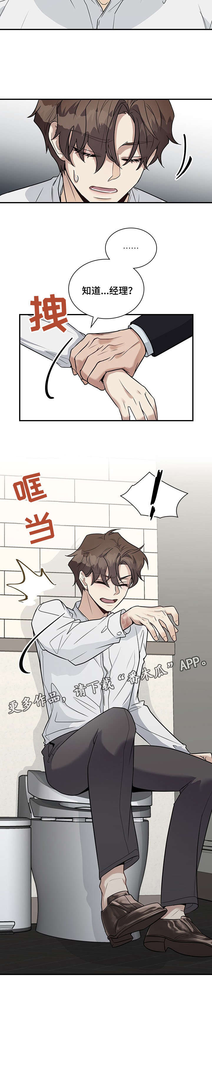 第8话10