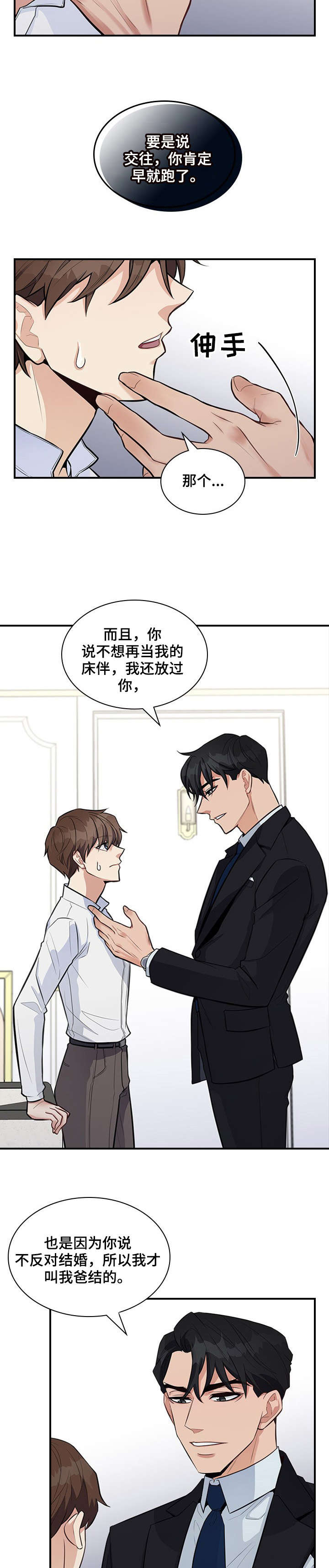 第8话5