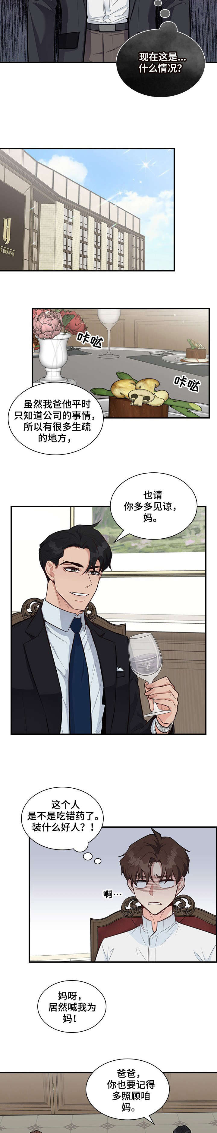 第7话4