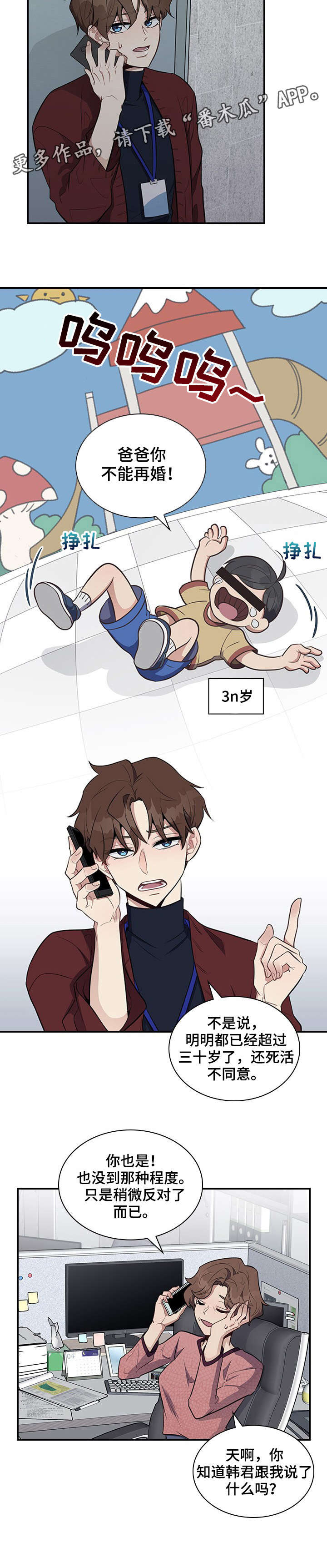 第6话3