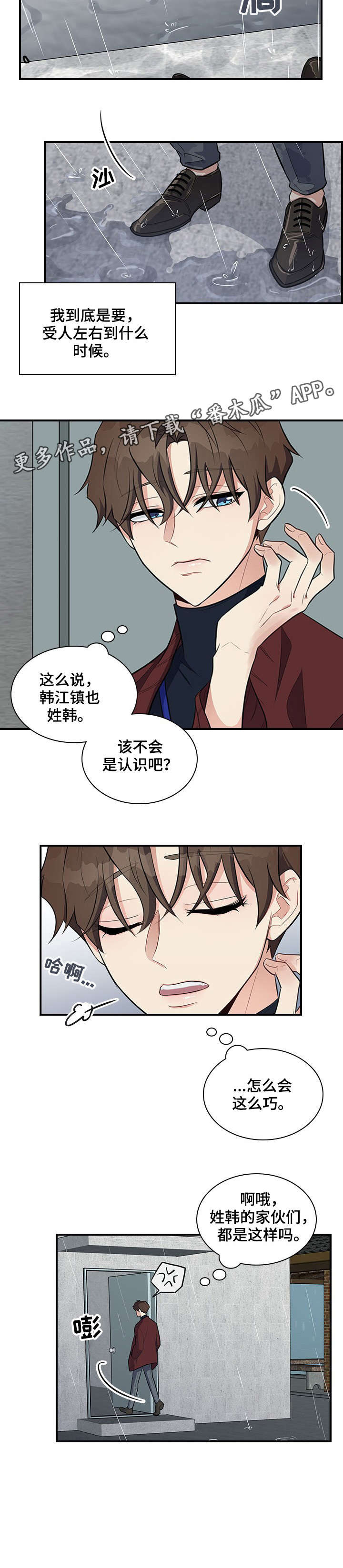 第6话7