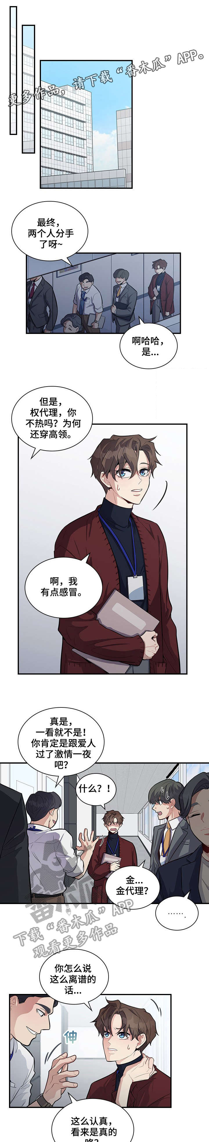 第5话3
