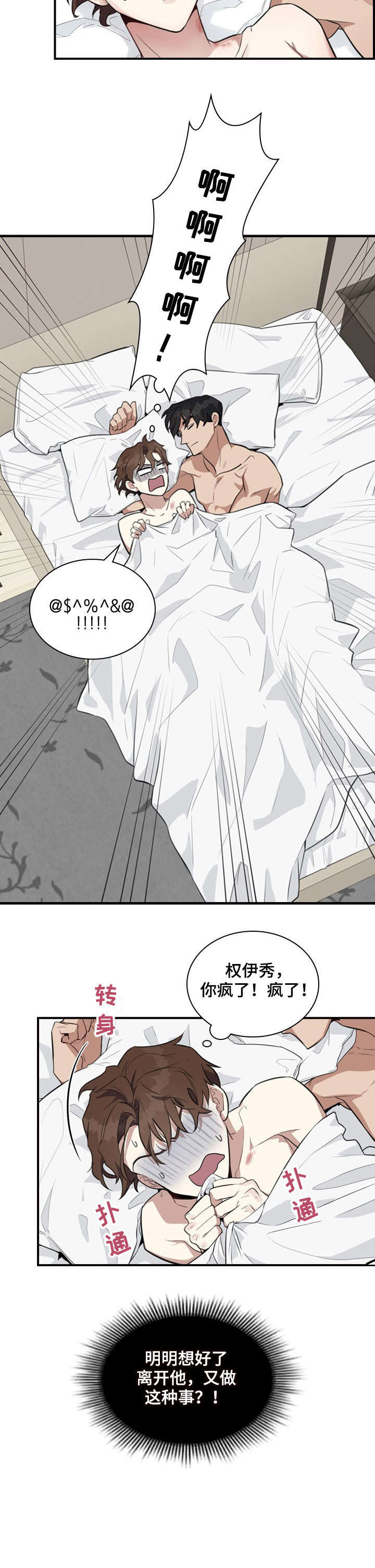 第4话3