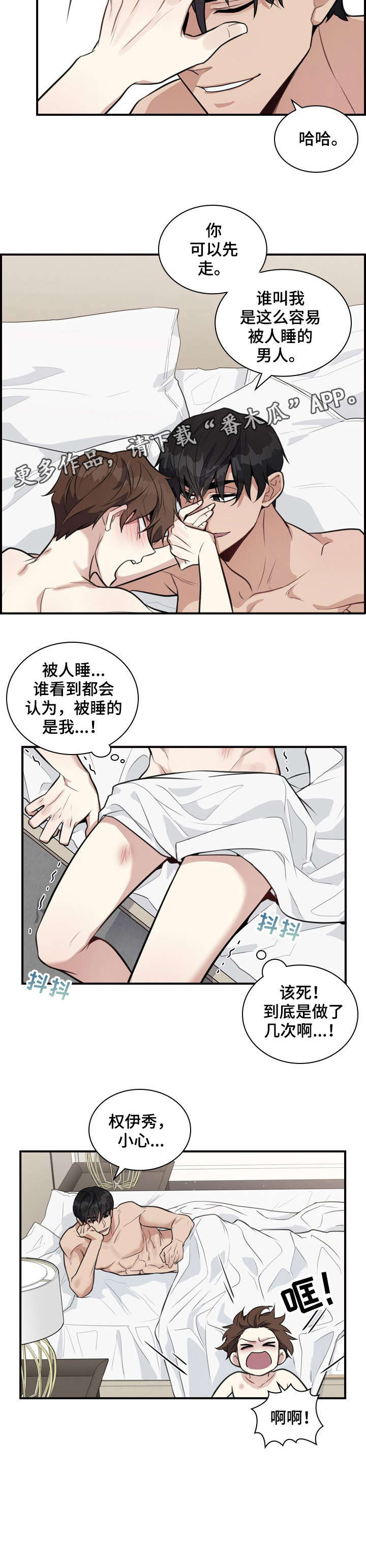 第4话7
