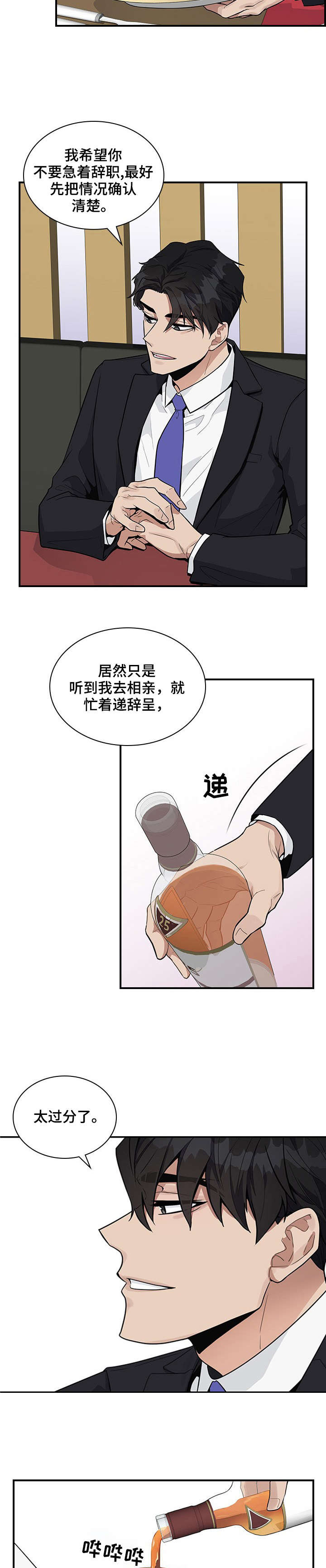 第3话1