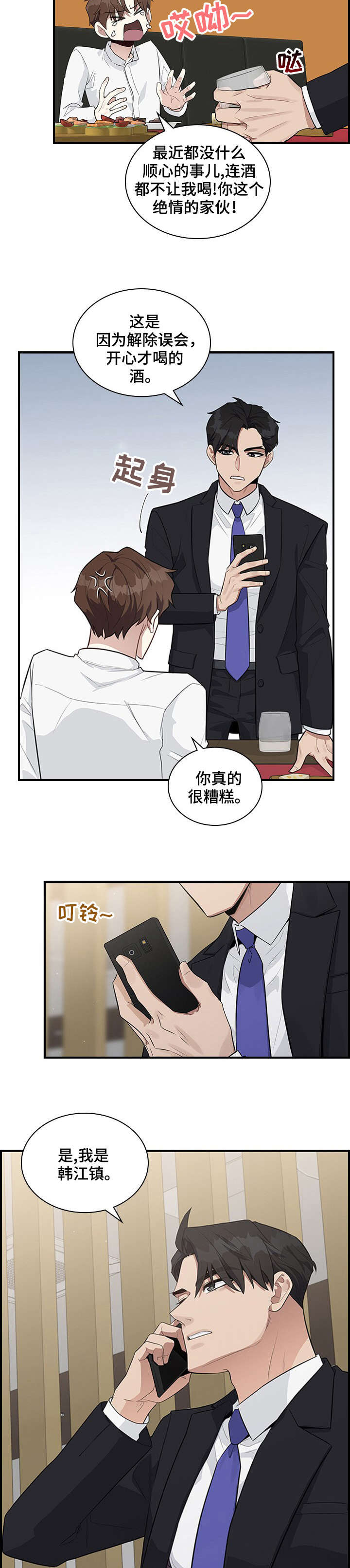 第3话10