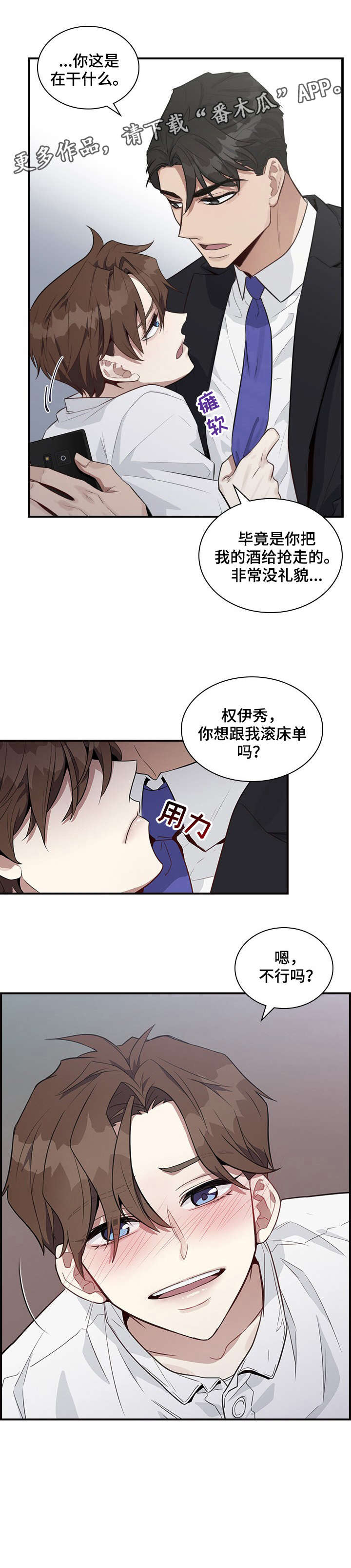 第3话12