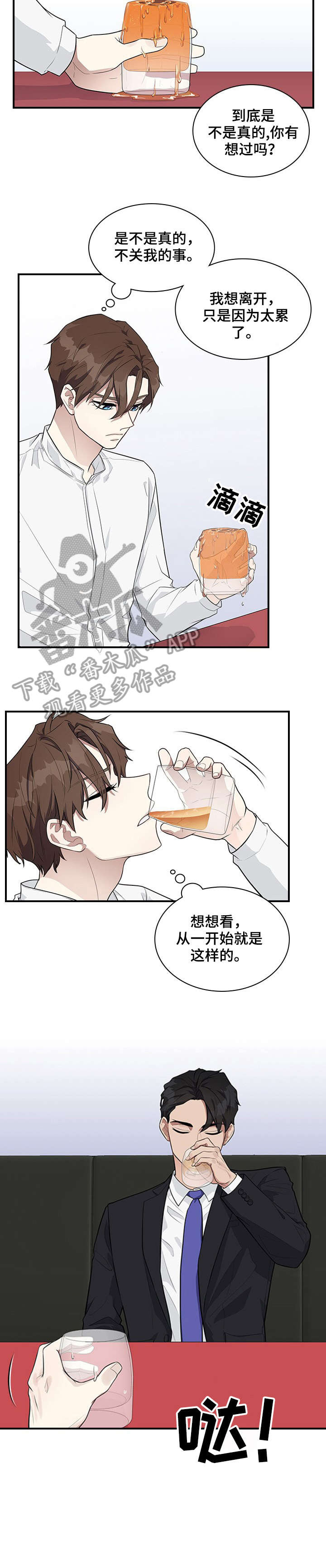 第3话2