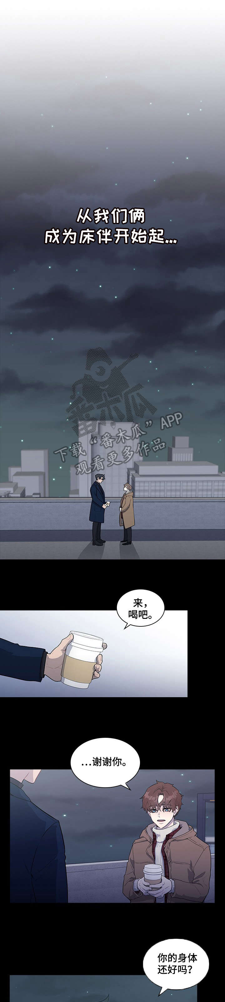第3话3