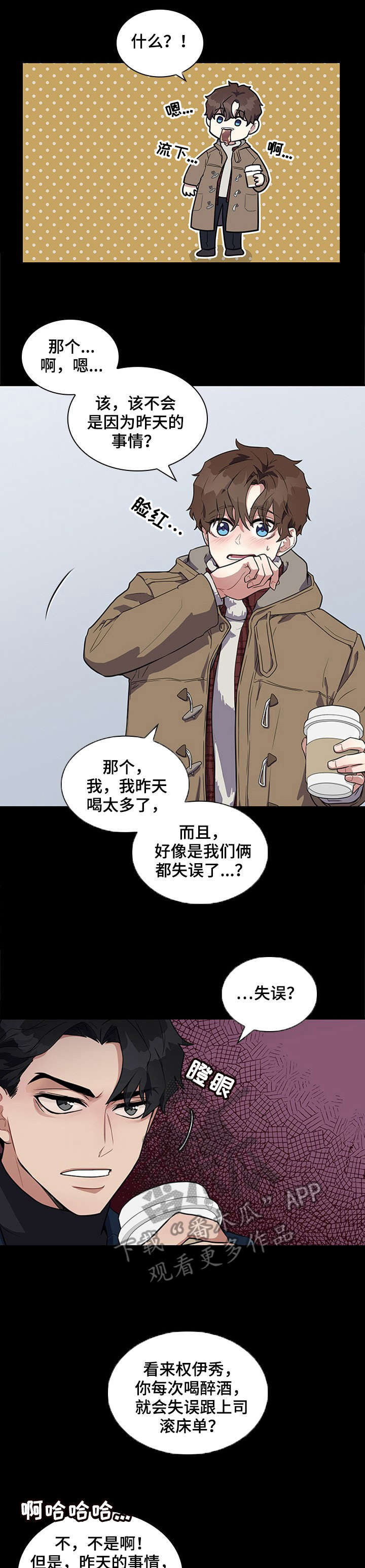 第3话5