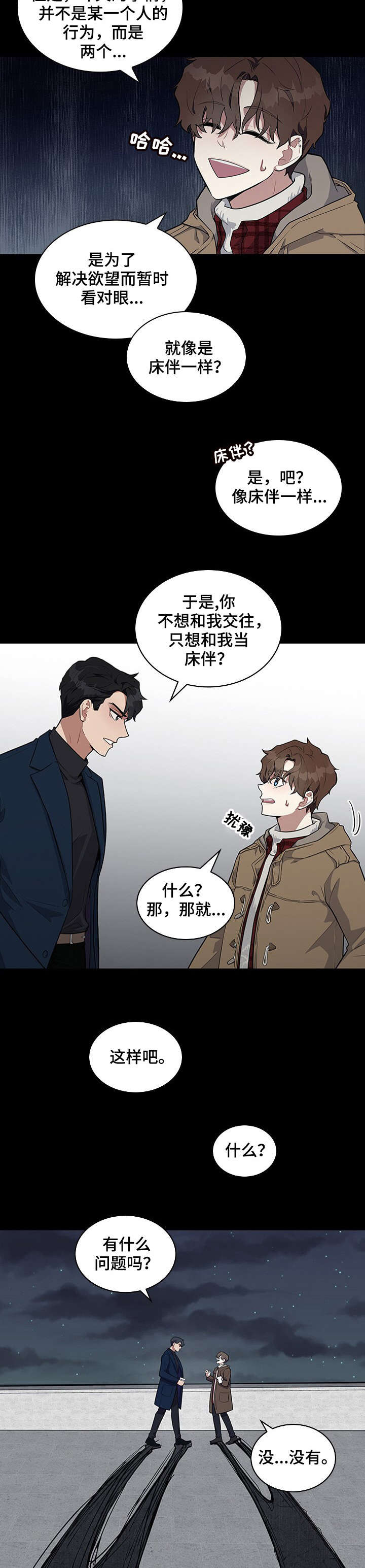 第3话6