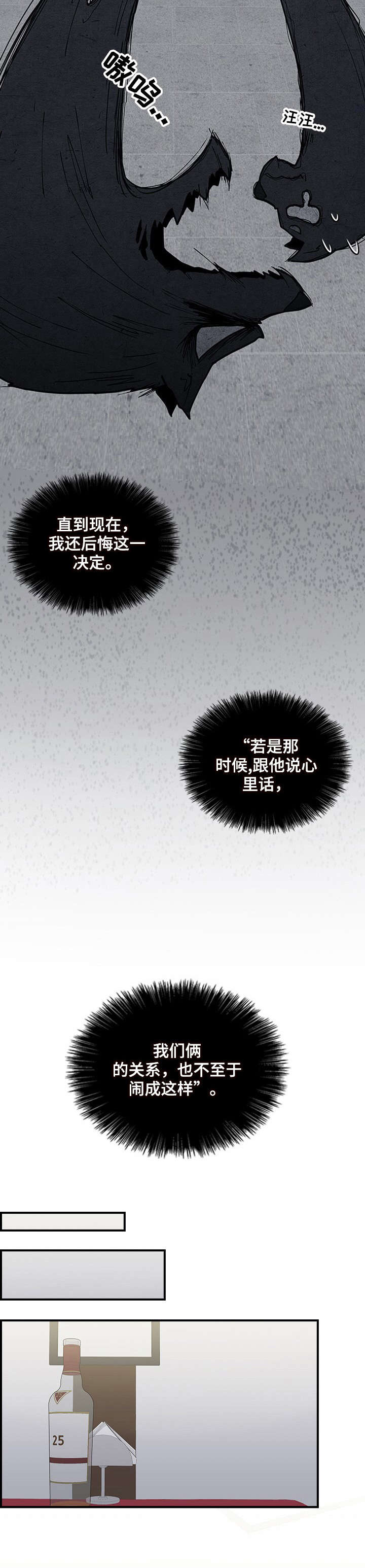 第3话7
