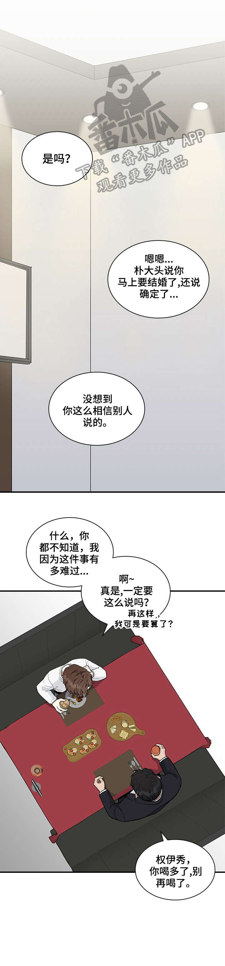 第3话8